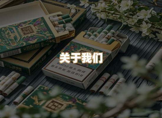 关于普森香烟平台